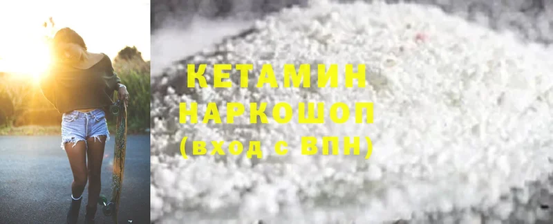 как найти   Камышлов  Кетамин ketamine 